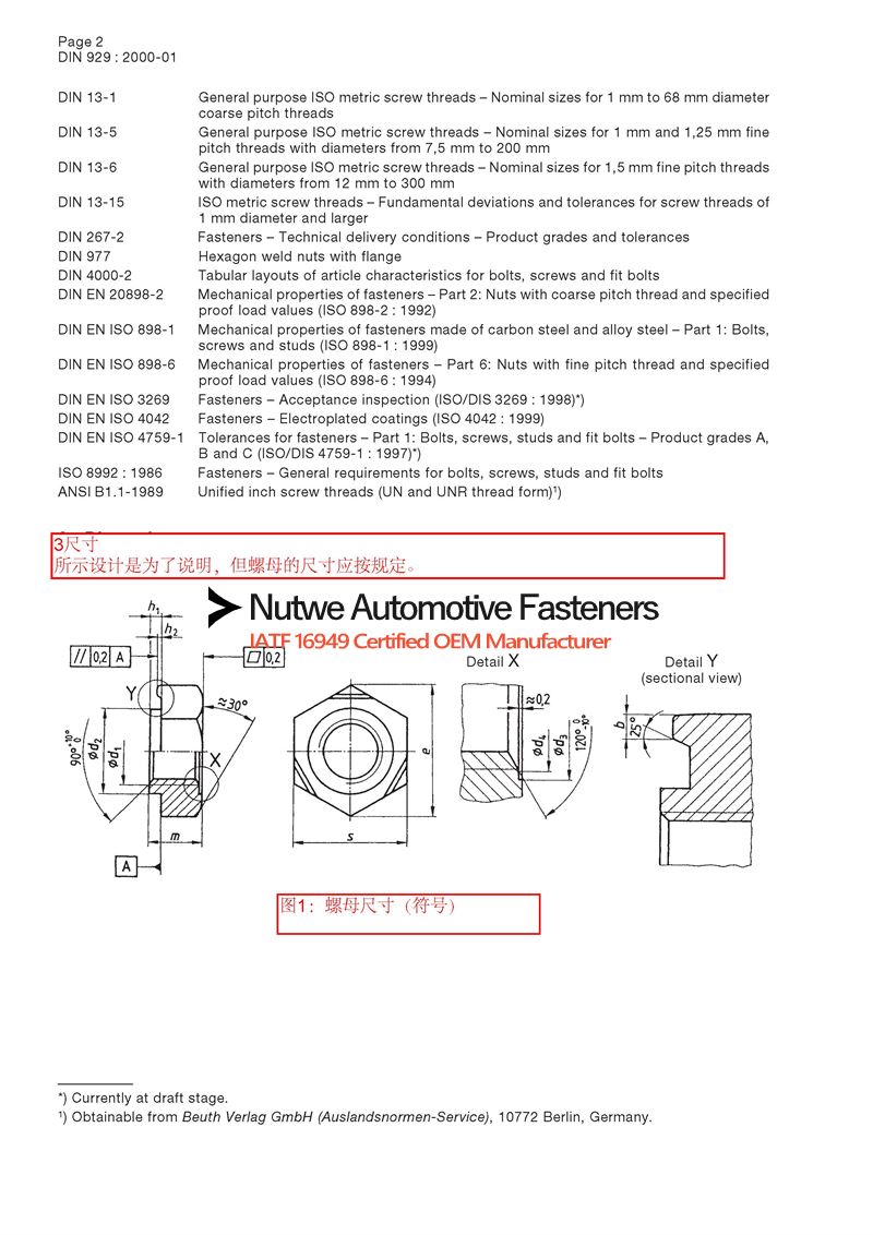 DIN 929 Hexagon Weld Nuts Engineer Drawing and Technical Data Sheet